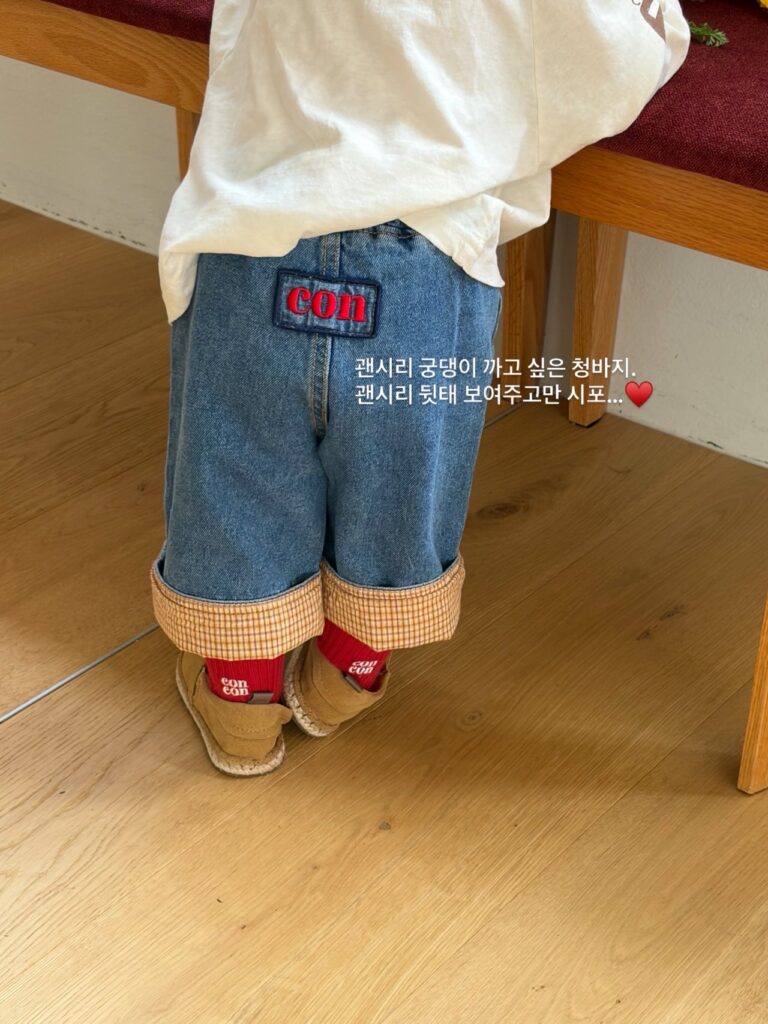 [콘] 워시롤업데님