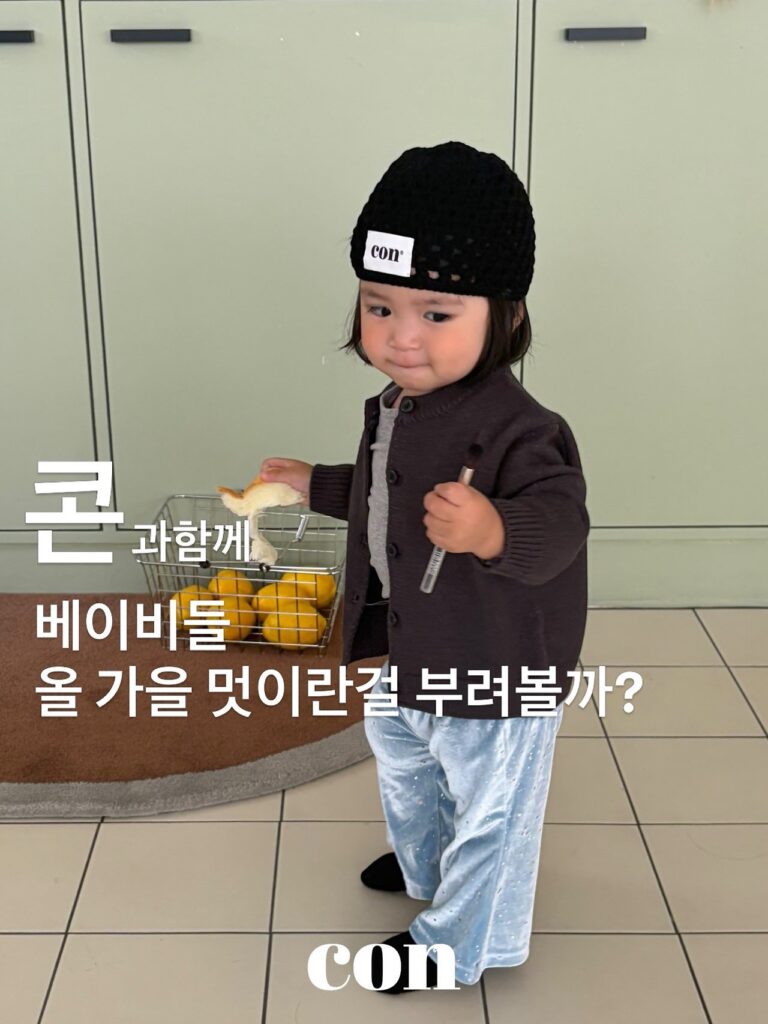 [콘] 콘비니